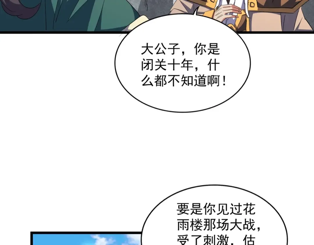 第287话 七家之龙 第125页