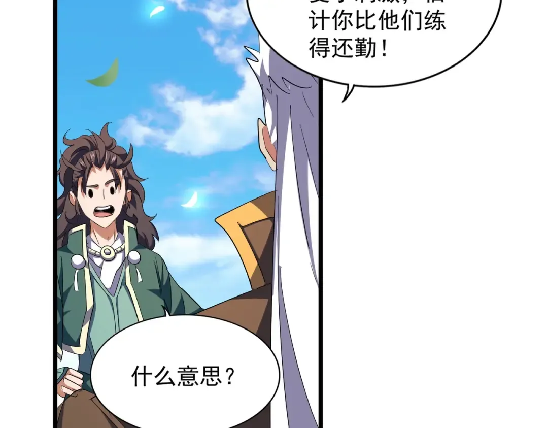 第287话 七家之龙 第126页