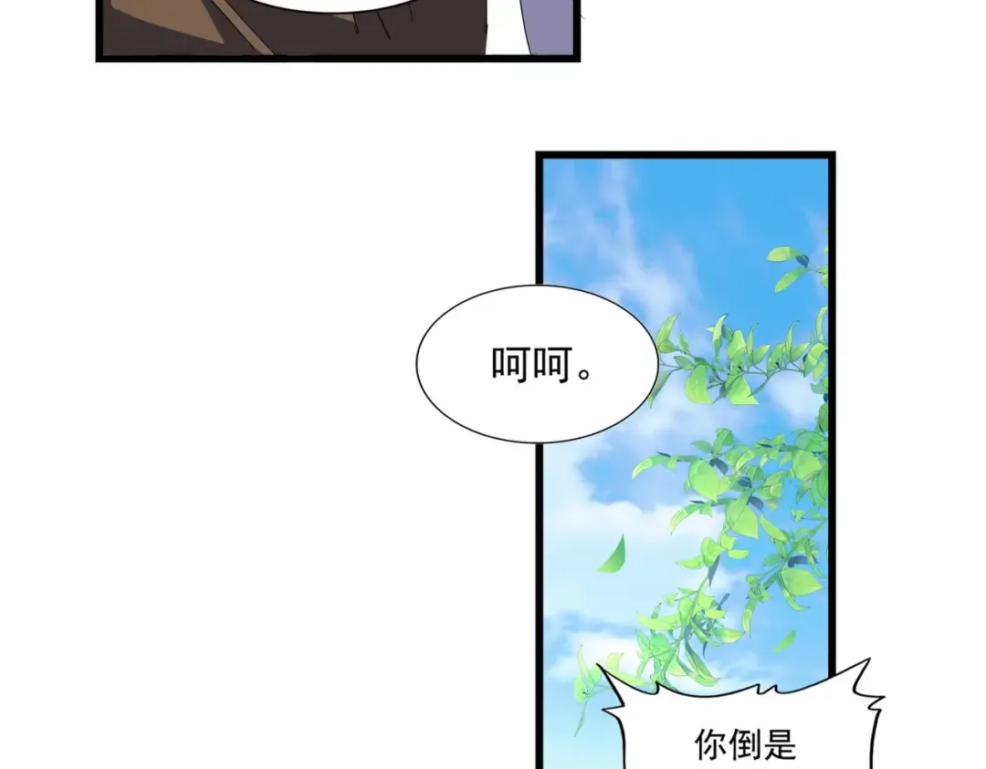 第287话 七家之龙 第127页