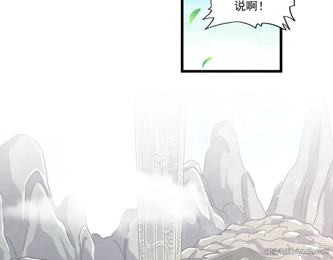 第287话 七家之龙 第128页