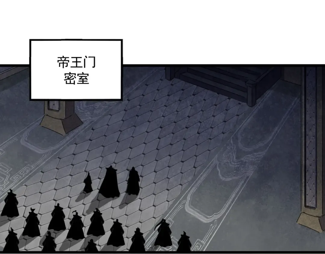 第287话 七家之龙 第134页