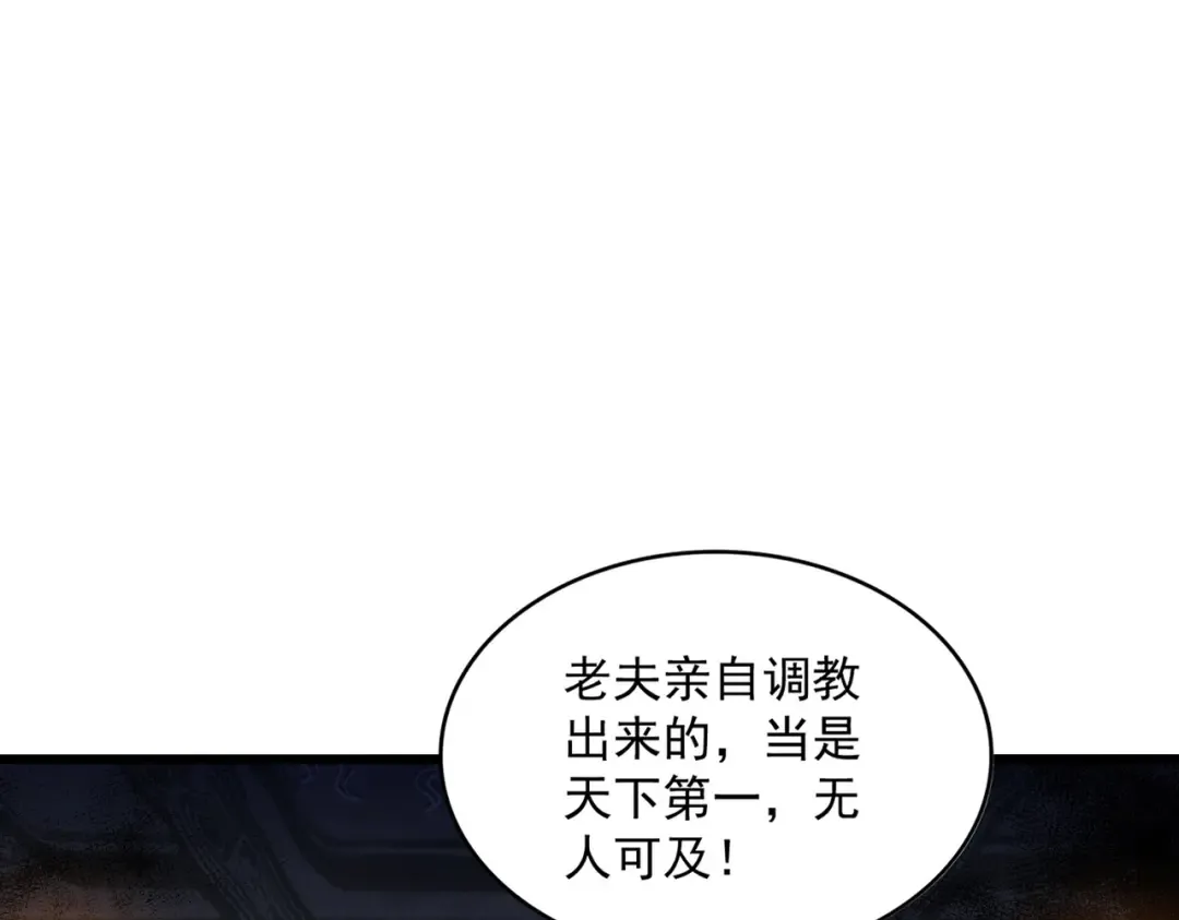 第287话 七家之龙 第138页