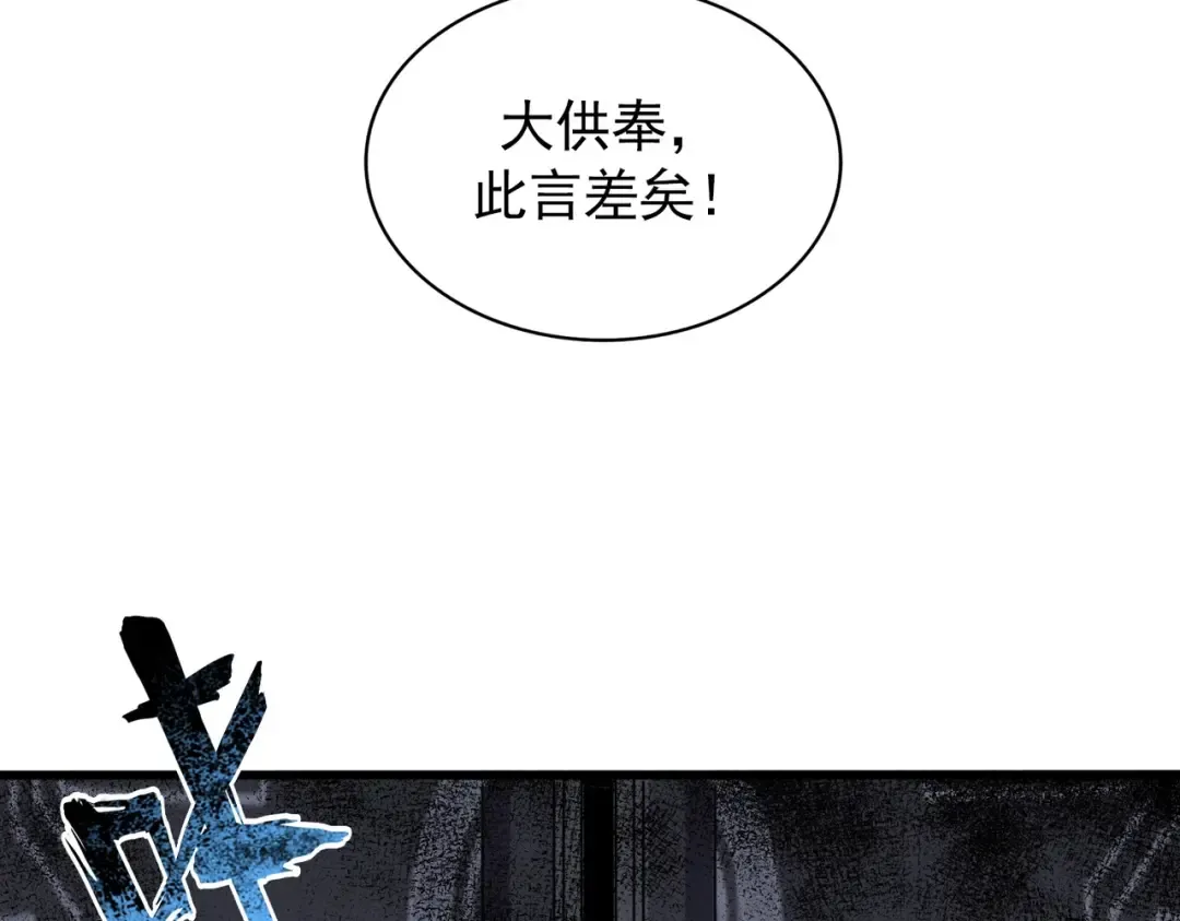 第287话 七家之龙 第141页