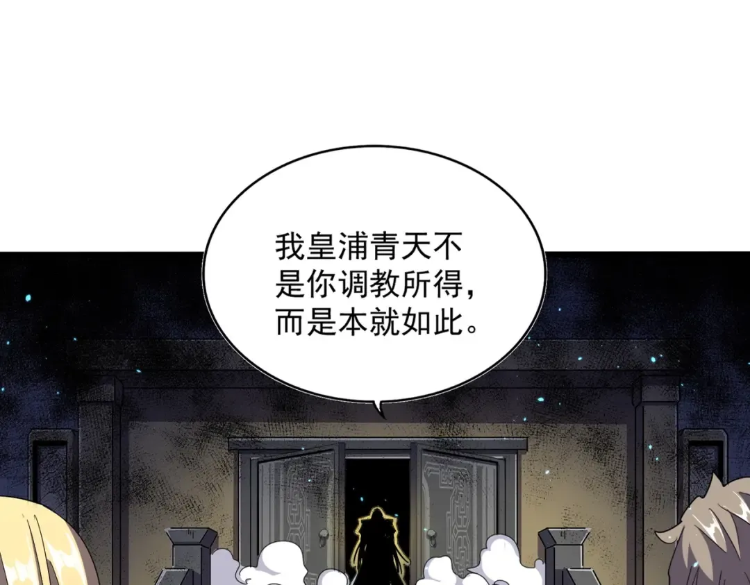 第288话 七龙之首 第3页