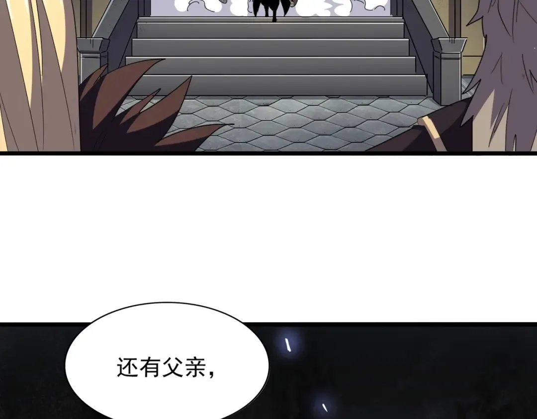 第288话 七龙之首 第4页