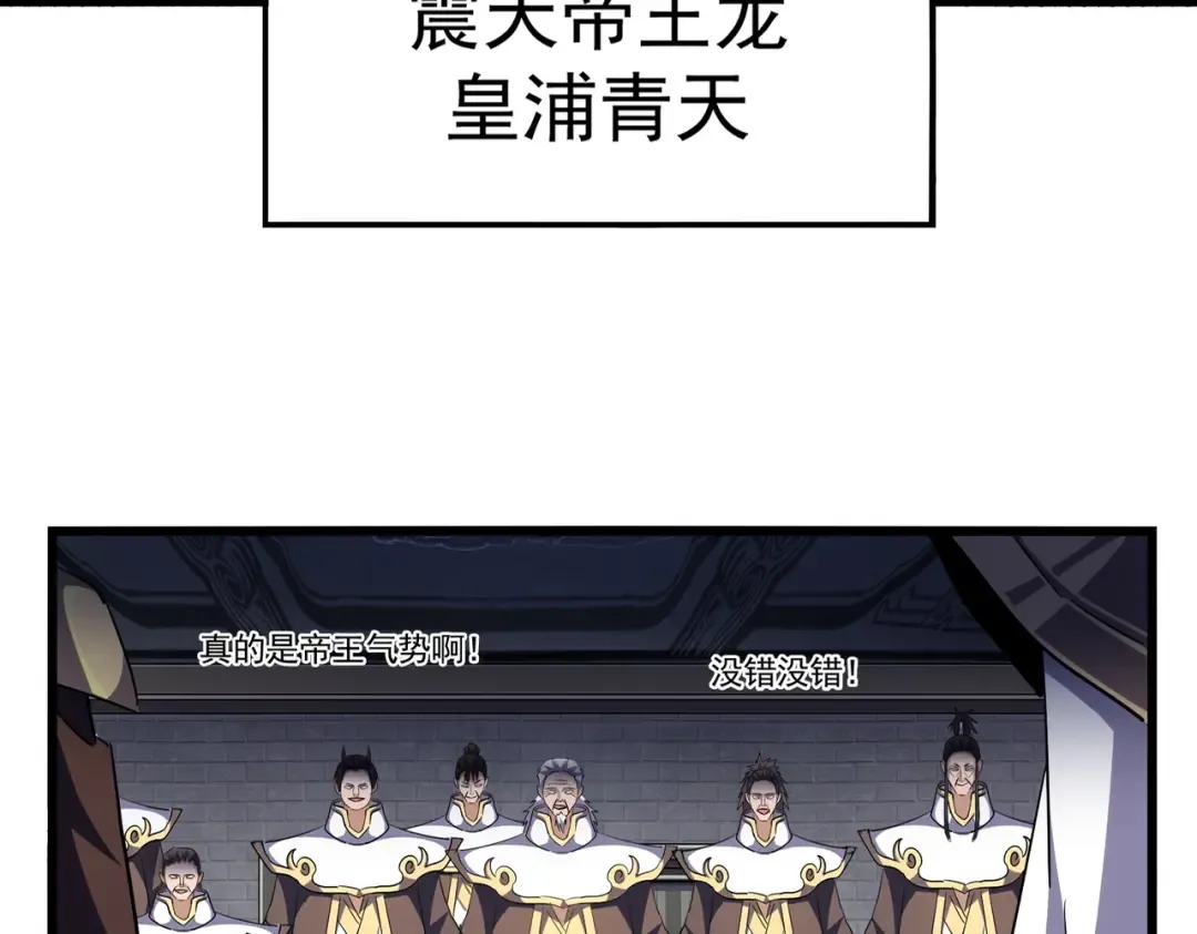 第288话 七龙之首 第7页