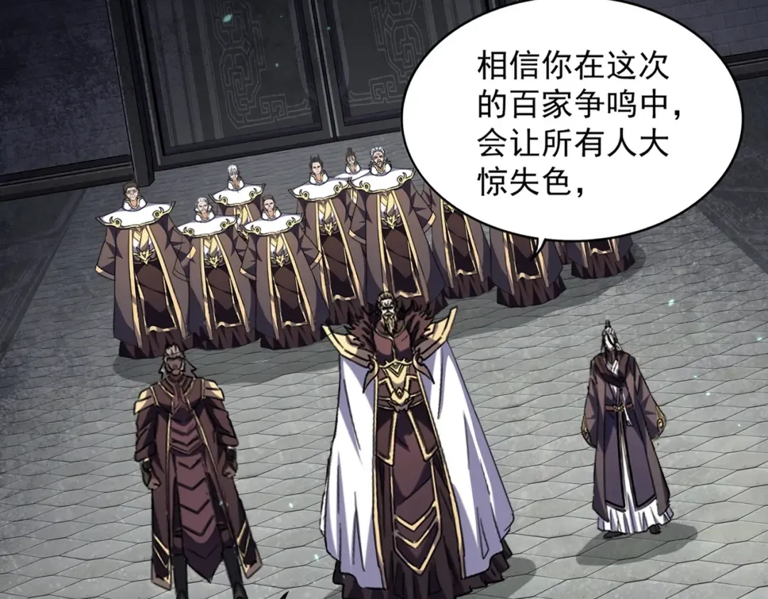 第288话 七龙之首 第11页
