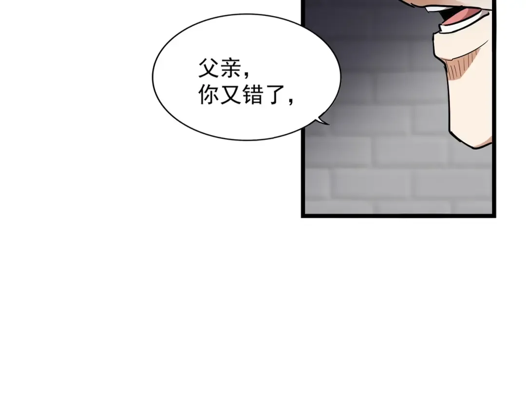 第288话 七龙之首 第13页