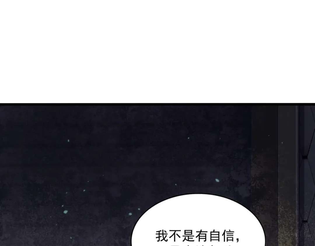 第288话 七龙之首 第14页