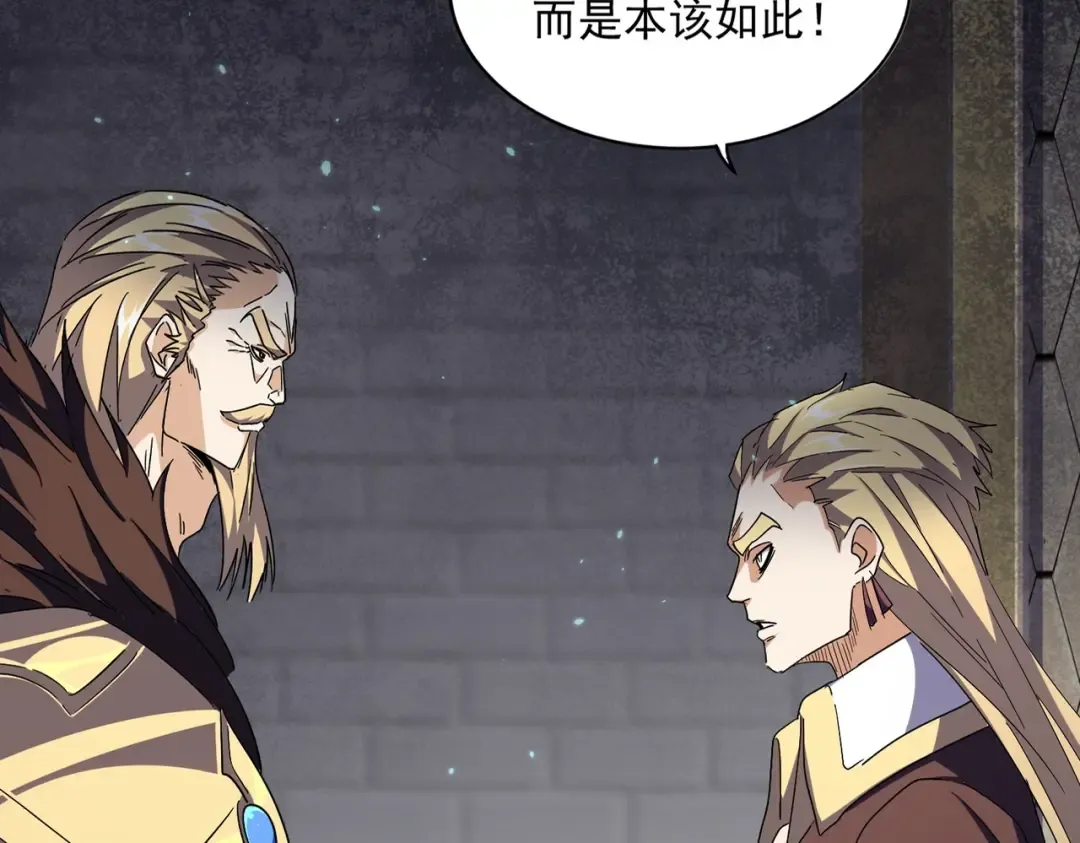 第288话 七龙之首 第15页
