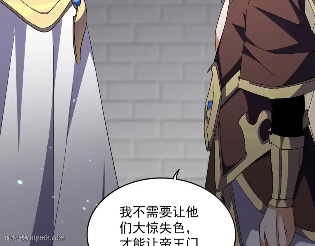 第288话 七龙之首 第16页