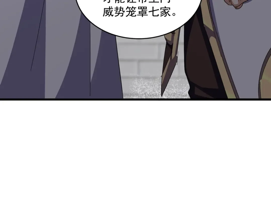 第288话 七龙之首 第17页