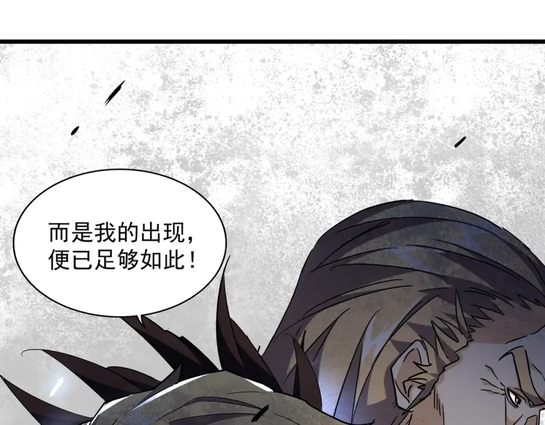 第288话 七龙之首 第18页