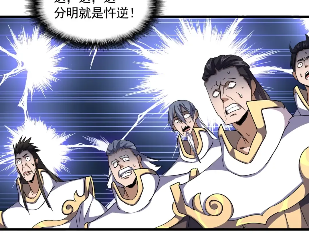 第288话 七龙之首 第21页