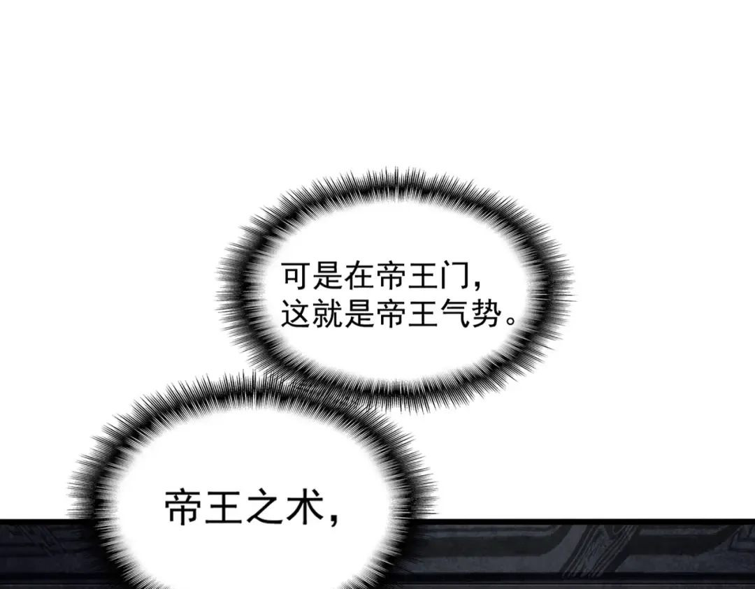 第288话 七龙之首 第22页