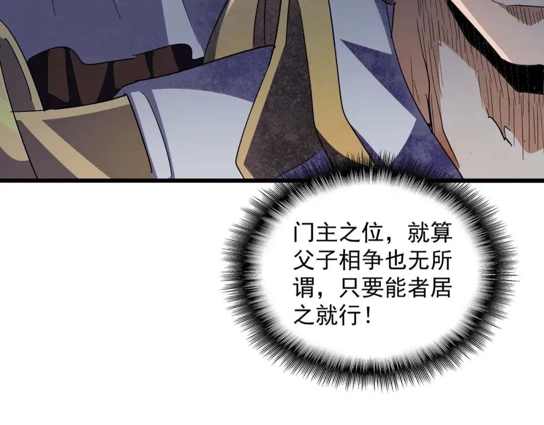 第288话 七龙之首 第27页