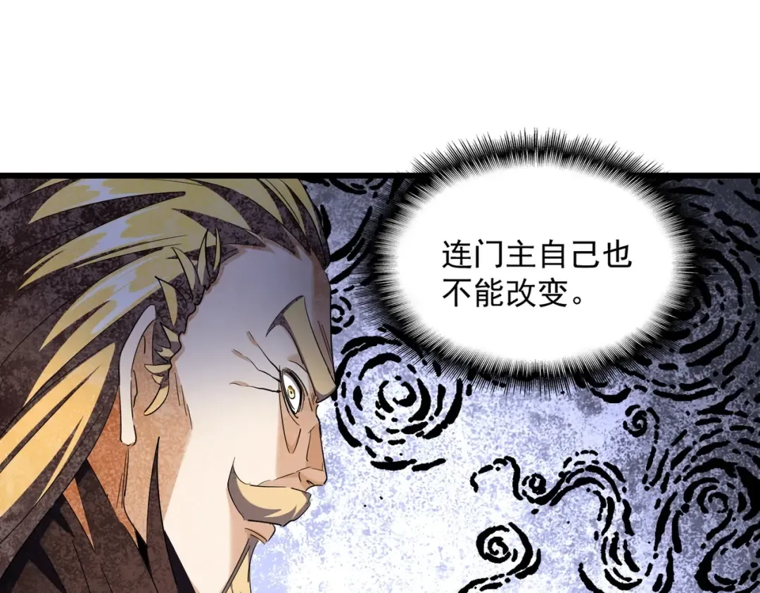 第288话 七龙之首 第29页