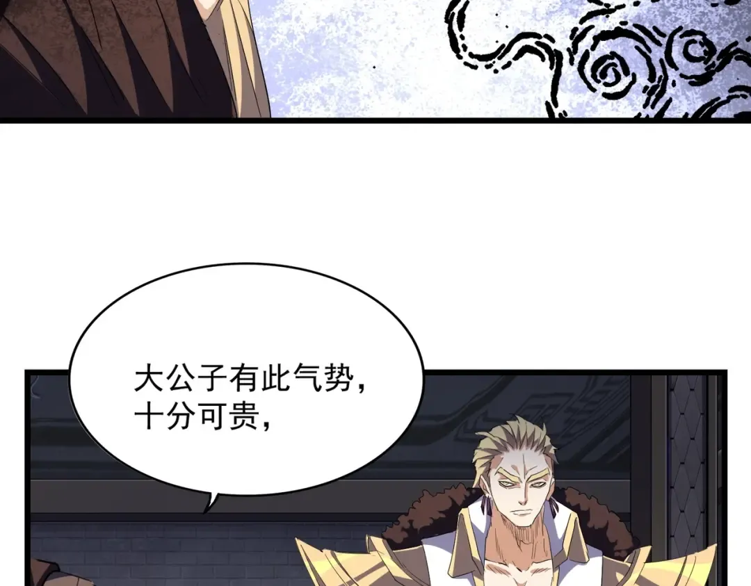 第288话 七龙之首 第30页
