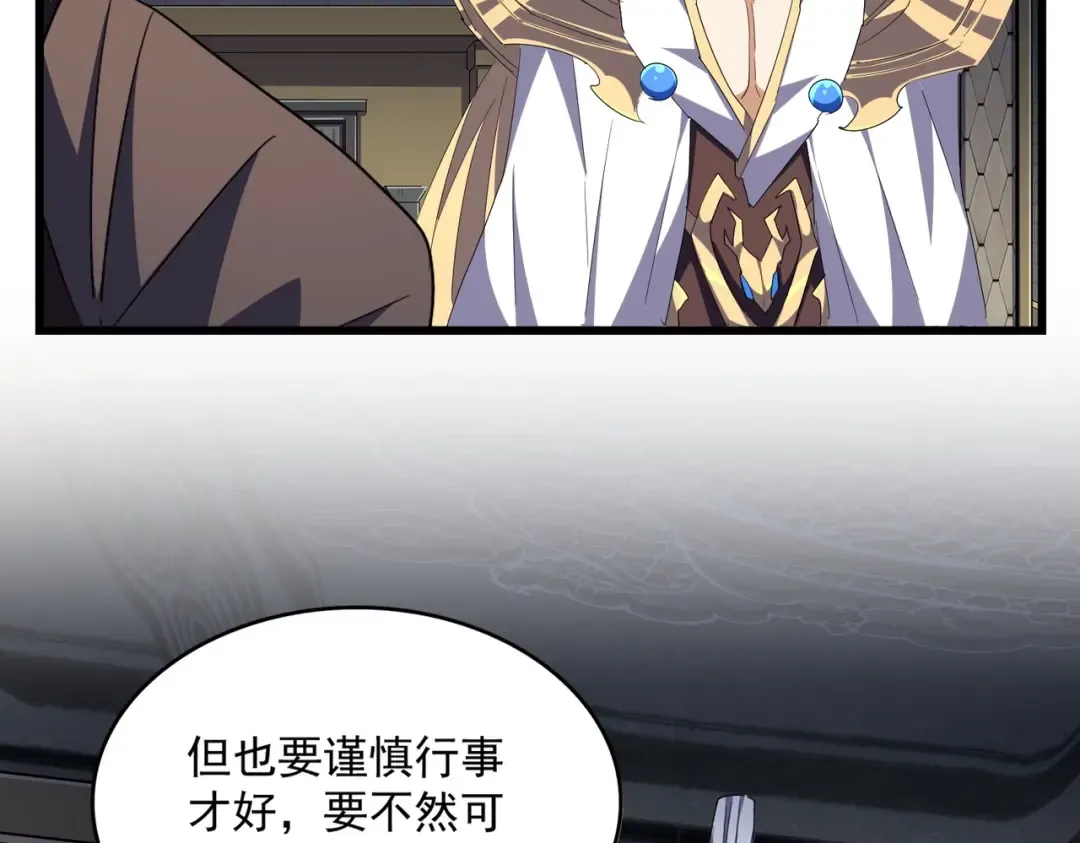 第288话 七龙之首 第31页