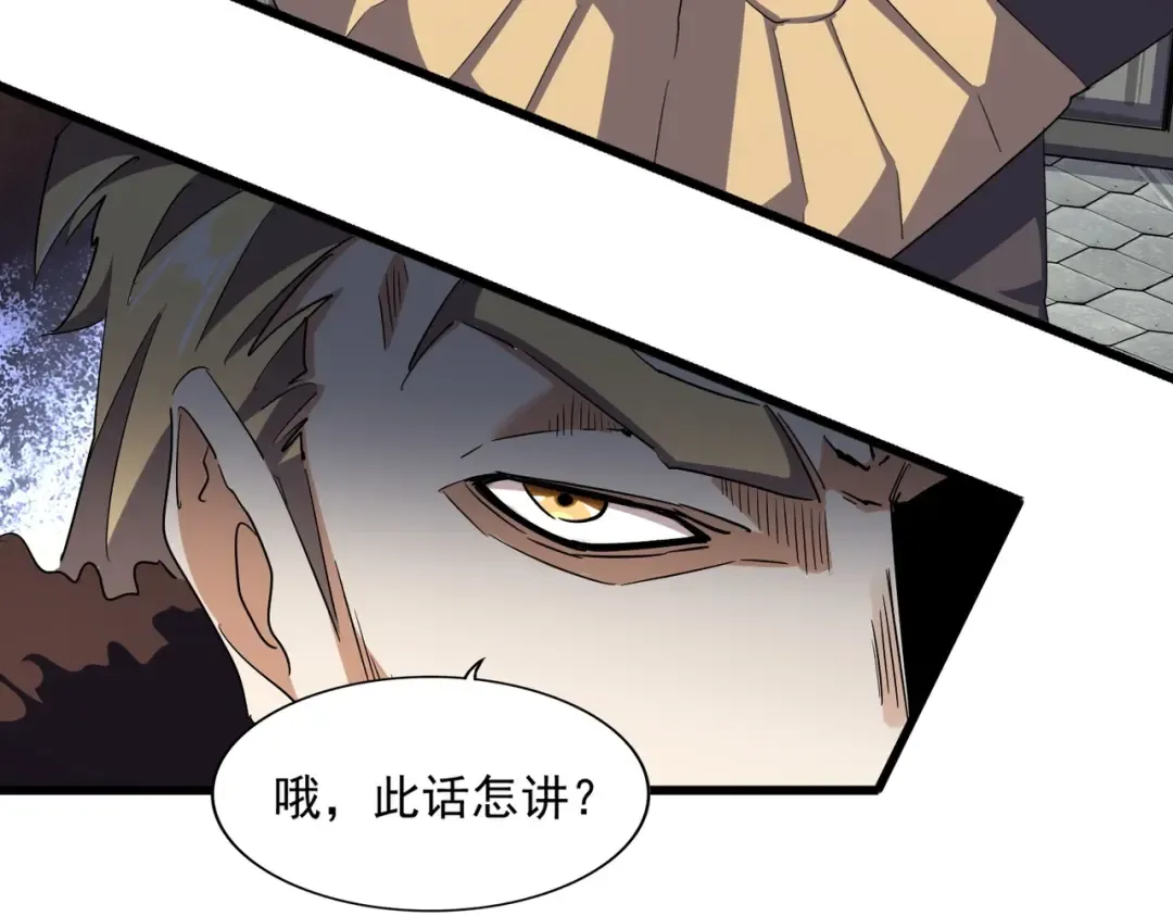 第288话 七龙之首 第33页