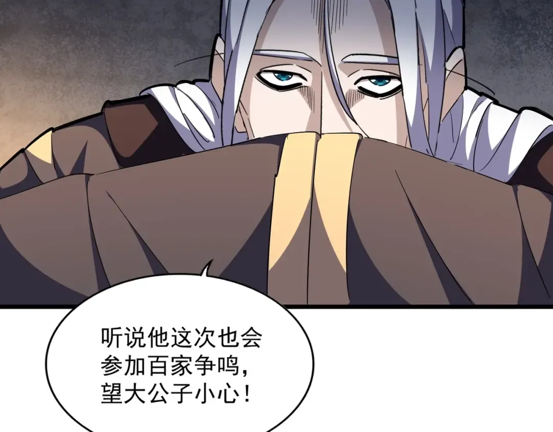第288话 七龙之首 第38页