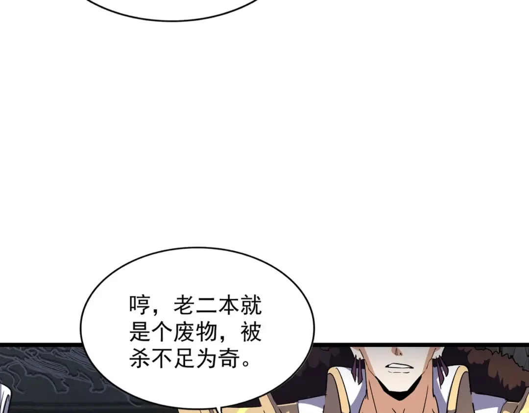 第288话 七龙之首 第39页