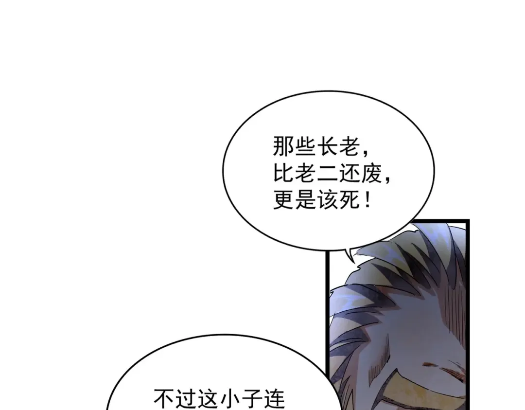 第288话 七龙之首 第41页