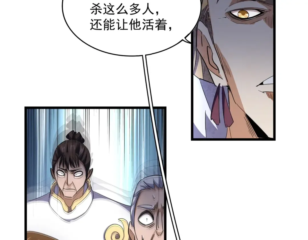 第288话 七龙之首 第42页