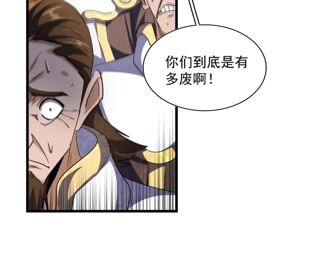 第288话 七龙之首 第43页