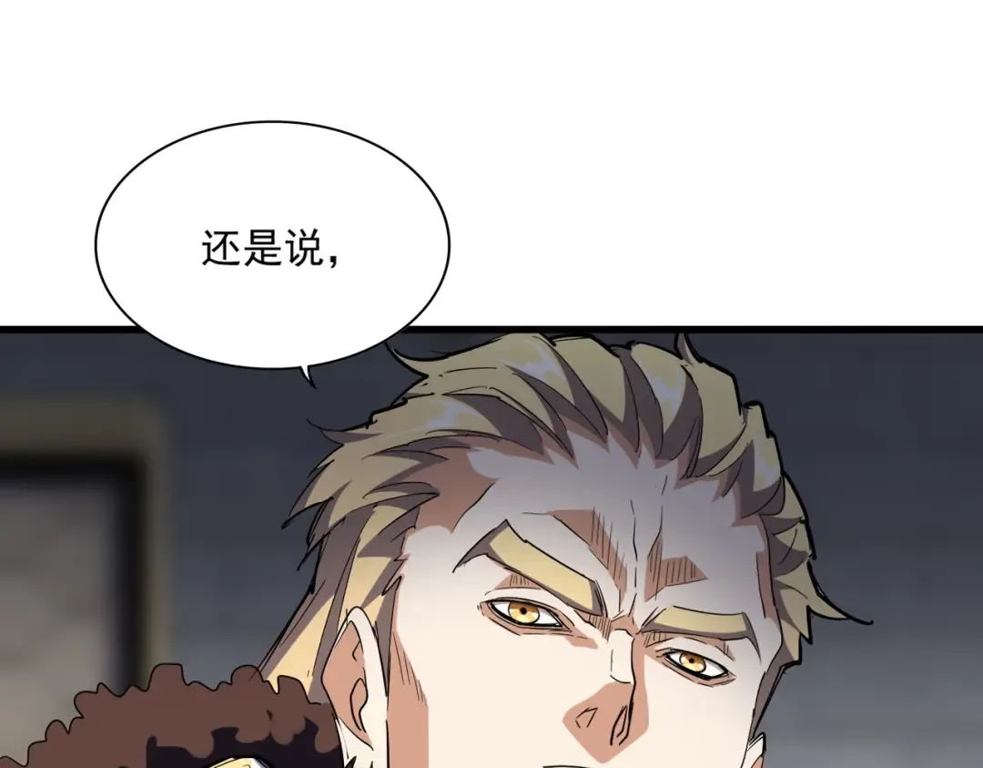 第288话 七龙之首 第45页