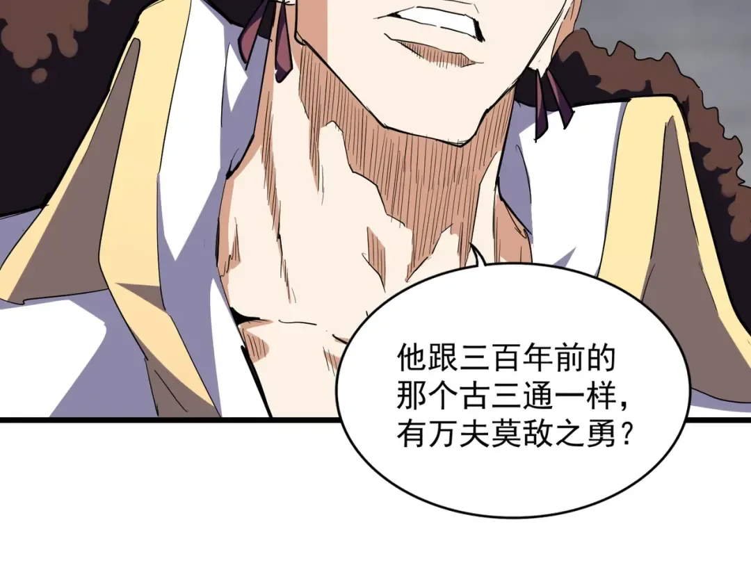 第288话 七龙之首 第46页