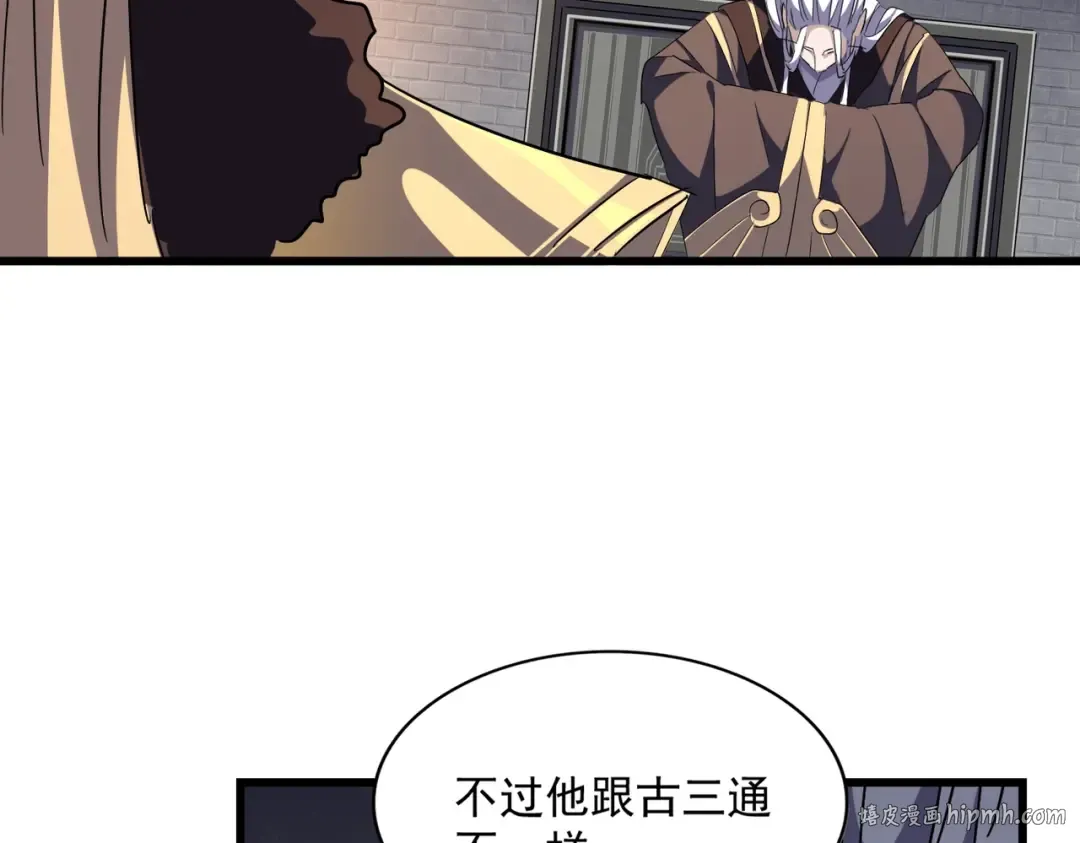 第288话 七龙之首 第48页