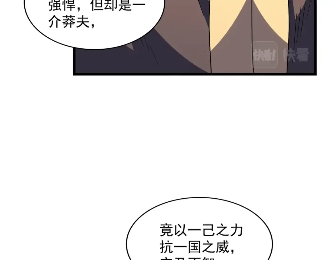 第288话 七龙之首 第50页