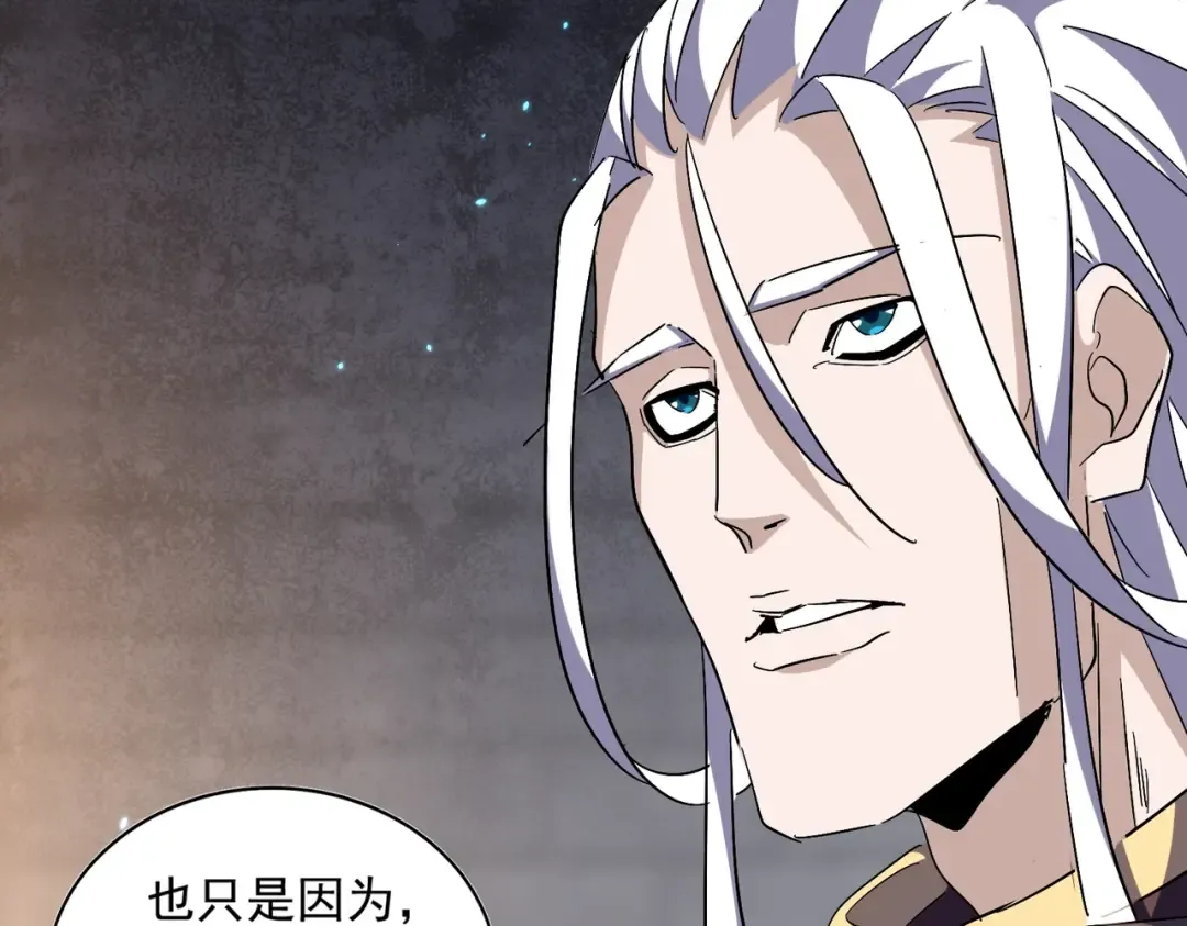 第288话 七龙之首 第53页
