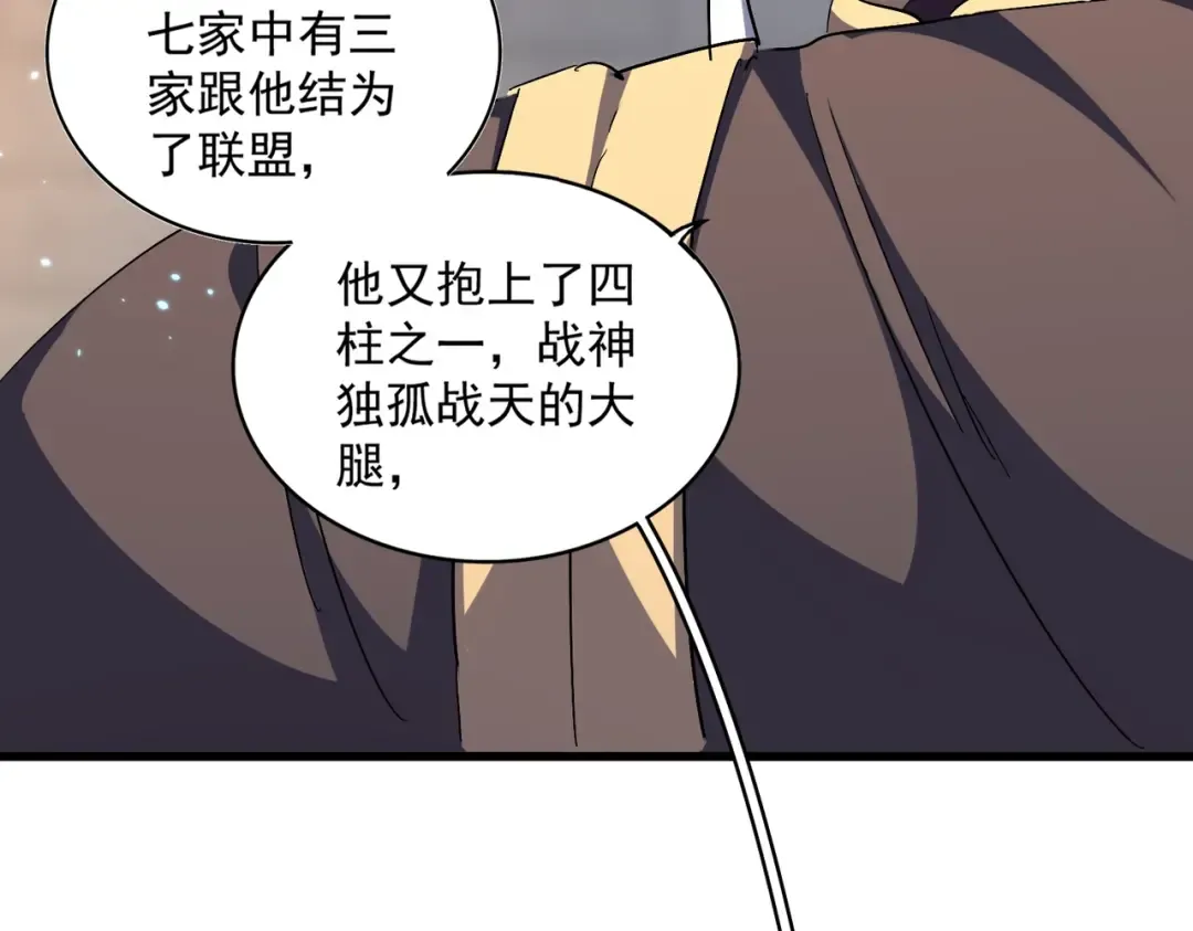 第288话 七龙之首 第54页