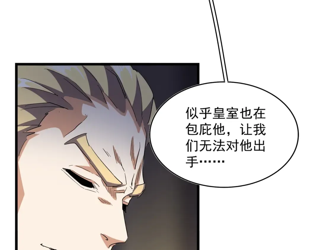 第288话 七龙之首 第55页