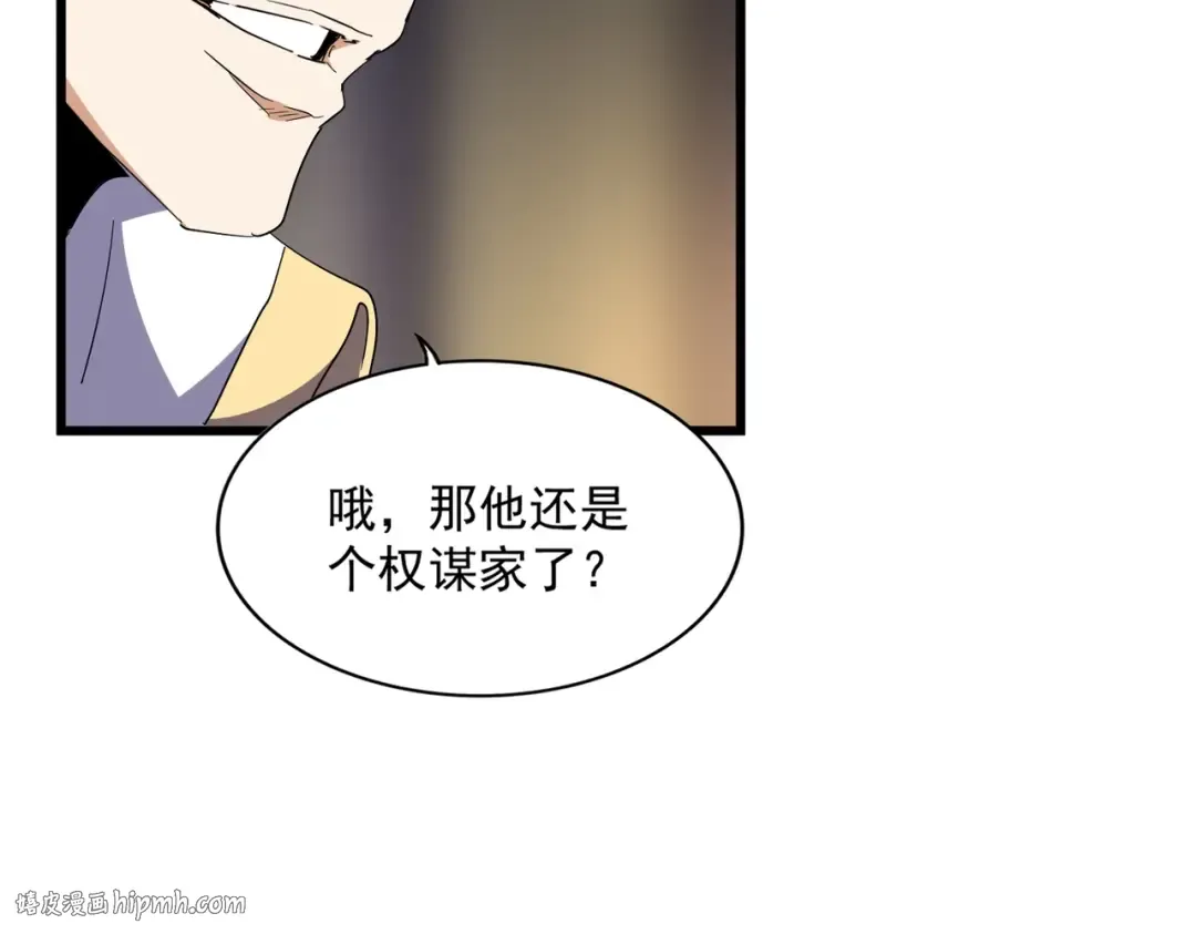 第288话 七龙之首 第56页