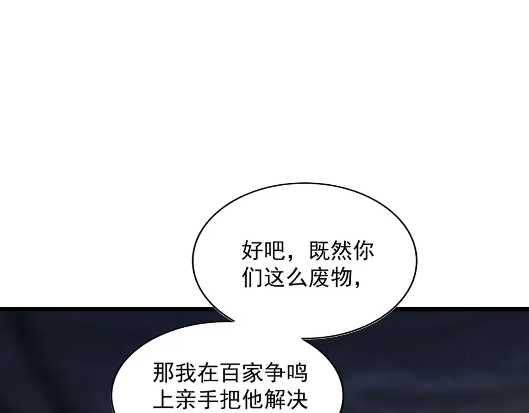 第288话 七龙之首 第57页