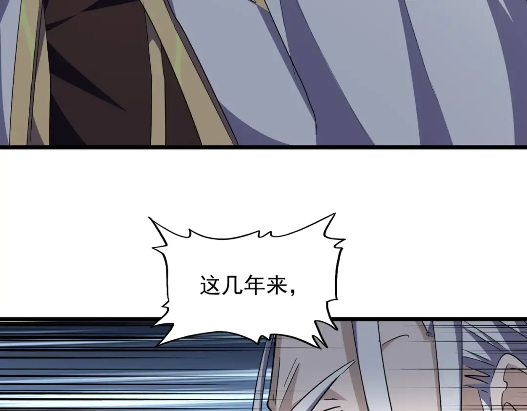第288话 七龙之首 第60页