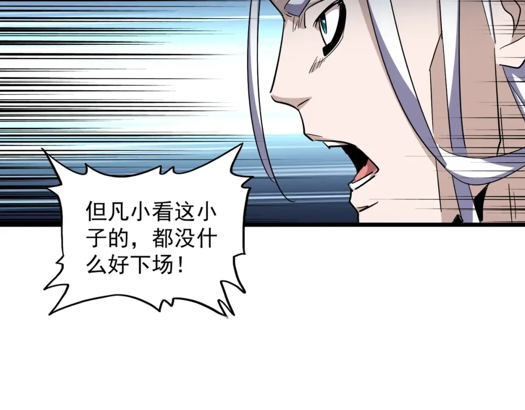 第288话 七龙之首 第61页
