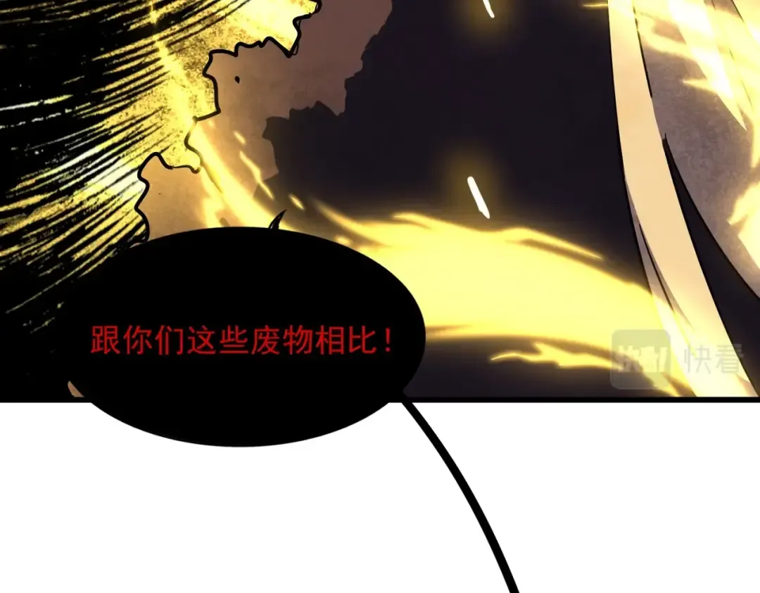 第288话 七龙之首 第67页