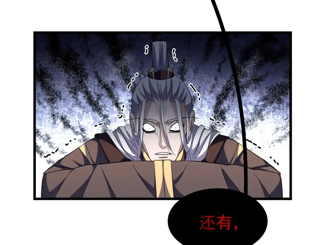 第288话 七龙之首 第68页