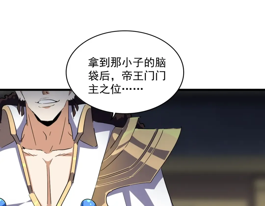 第288话 七龙之首 第70页