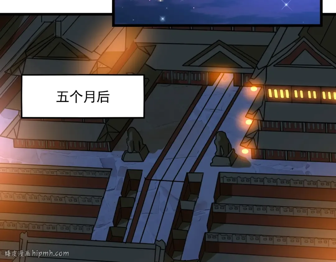 第288话 七龙之首 第80页