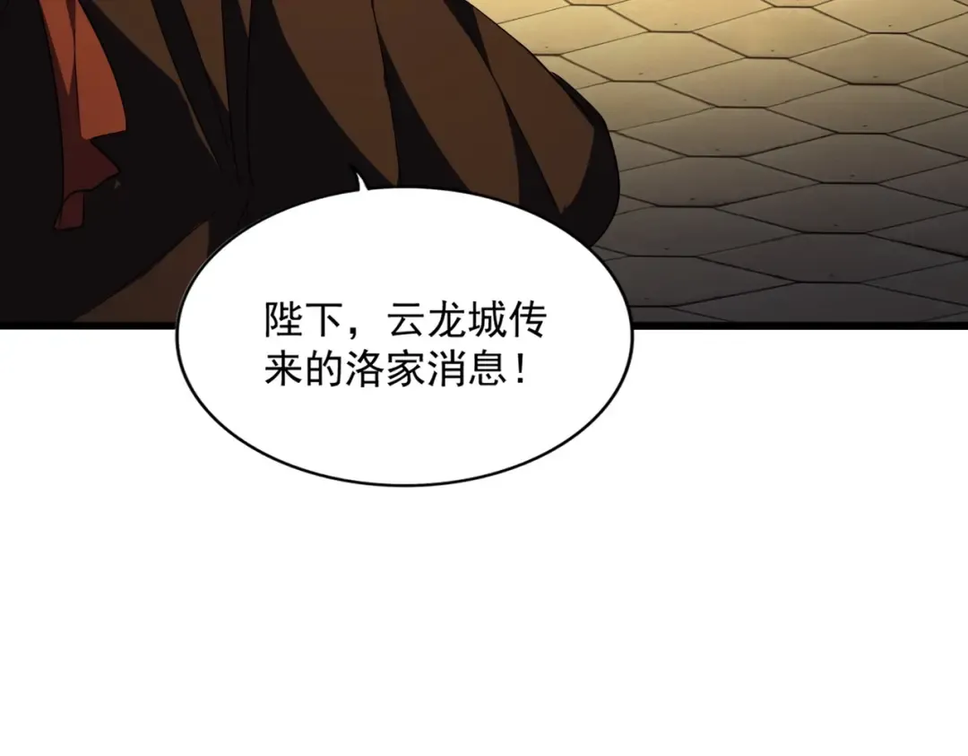 第288话 七龙之首 第84页