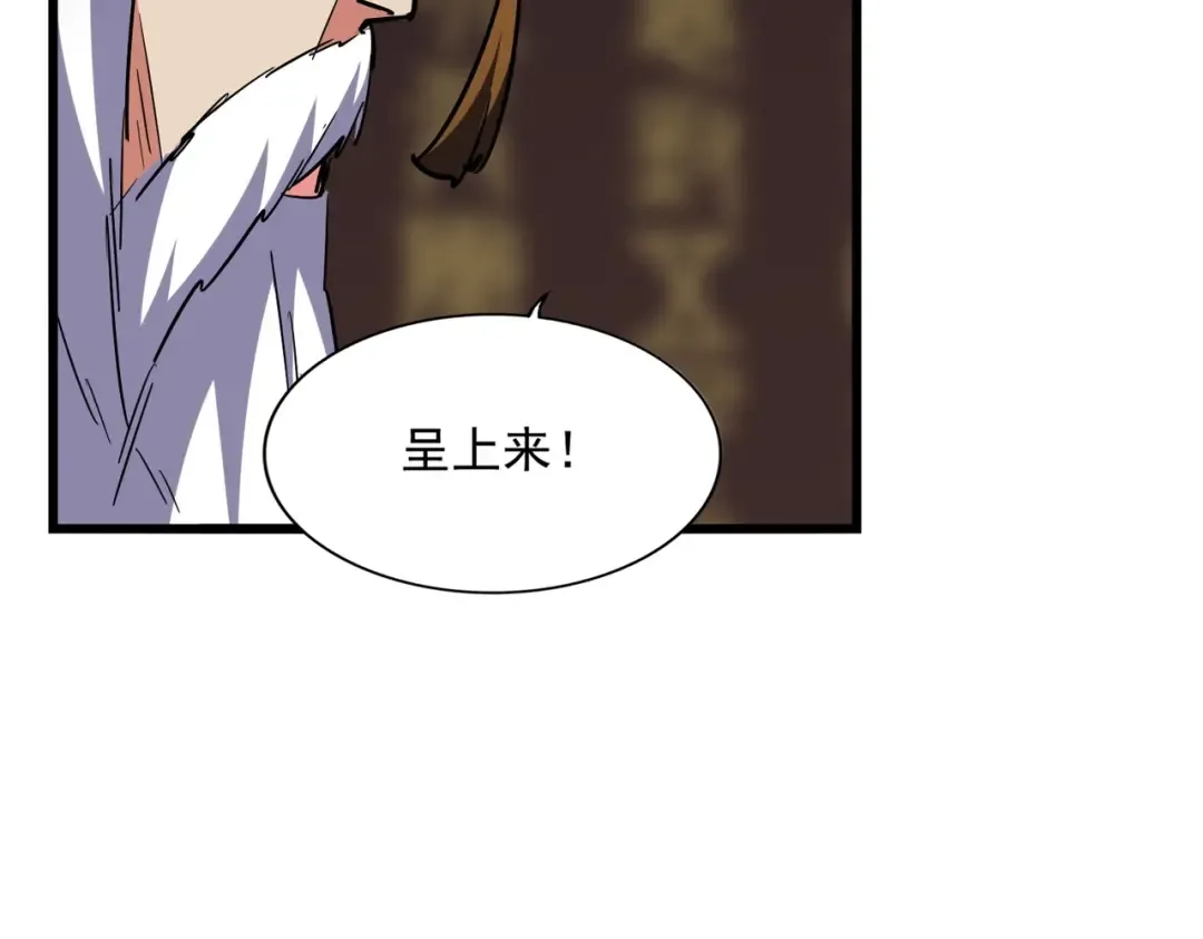 第288话 七龙之首 第86页