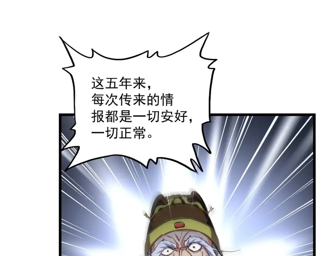 第288话 七龙之首 第93页