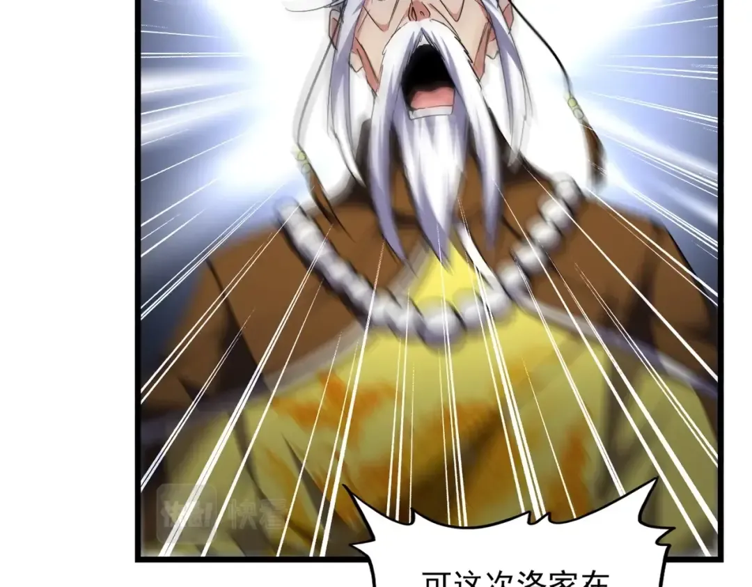 第288话 七龙之首 第94页