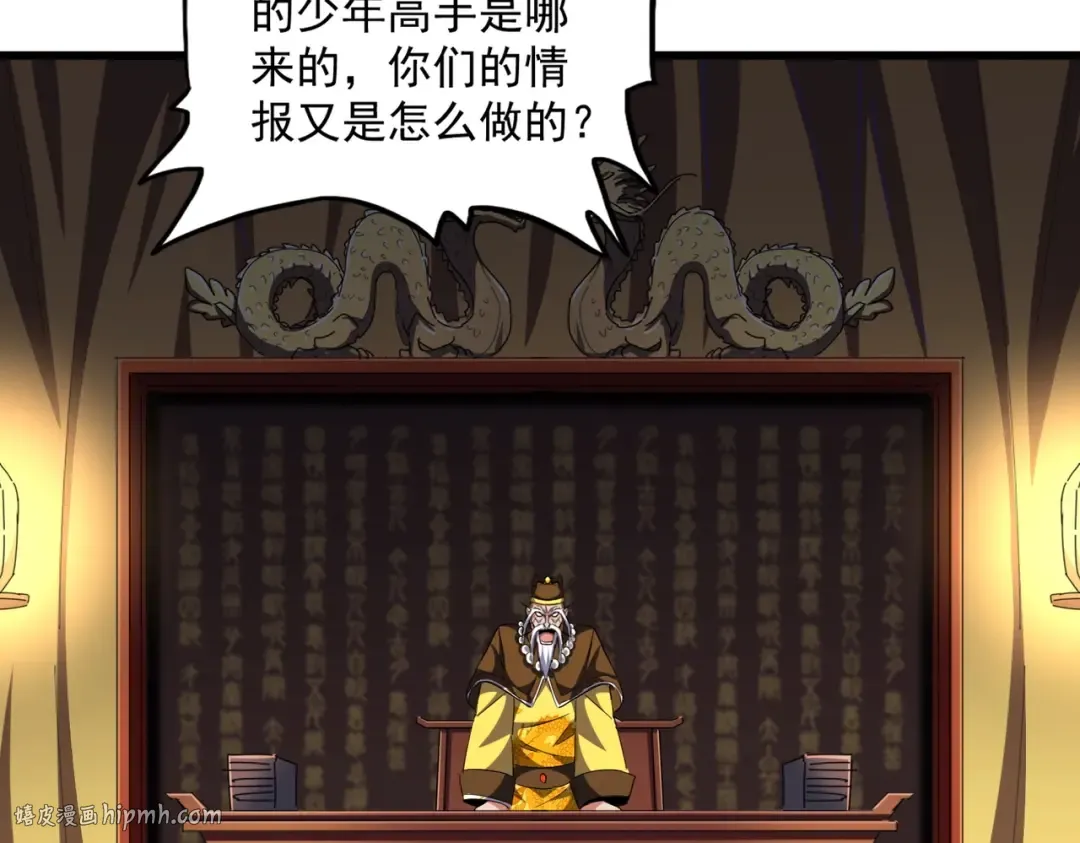 第288话 七龙之首 第96页