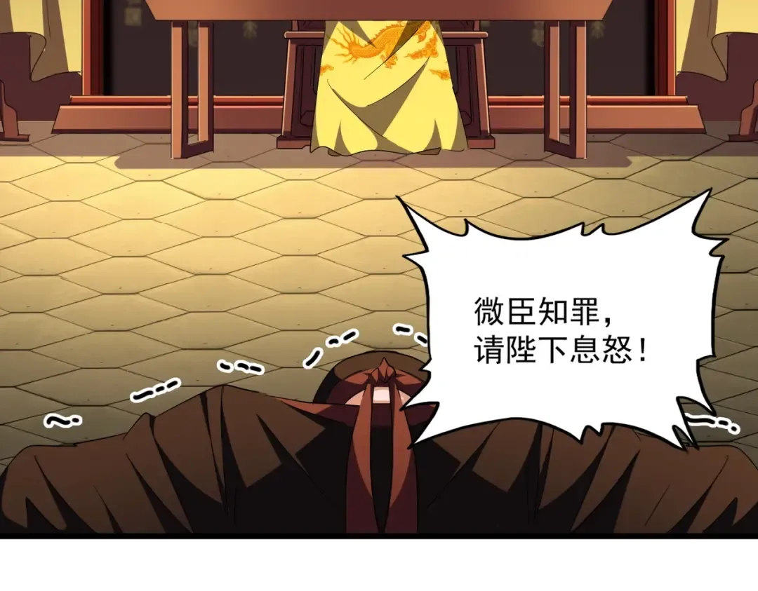 第288话 七龙之首 第97页